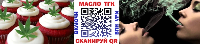 Еда ТГК марихуана  Купить где  Тотьма 