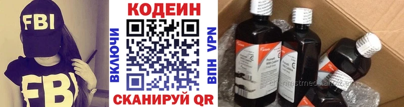 Codein напиток Lean (лин)  Купить закладки  Тотьма 