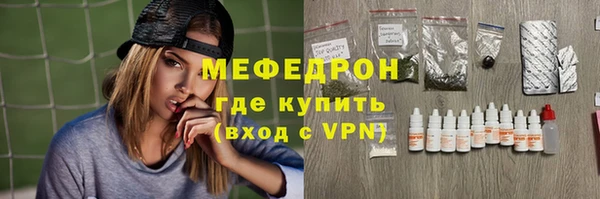 мефедрон мука Верея