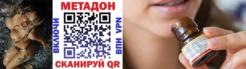 Метадон VHQ  Купить где  Тотьма 